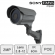 Long Range IP Camera (Sony Starvis, 2MP, IR 60m, POE) | IP Camera